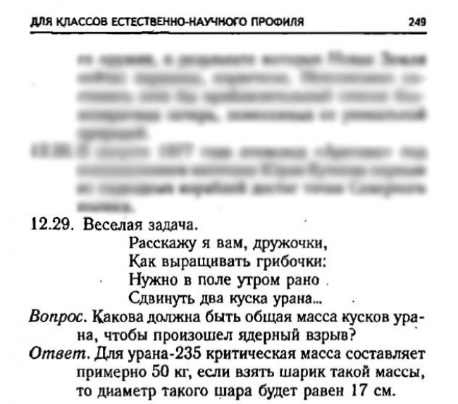 20 ідіотських завдань з підручників, які залишають дуже багато питань