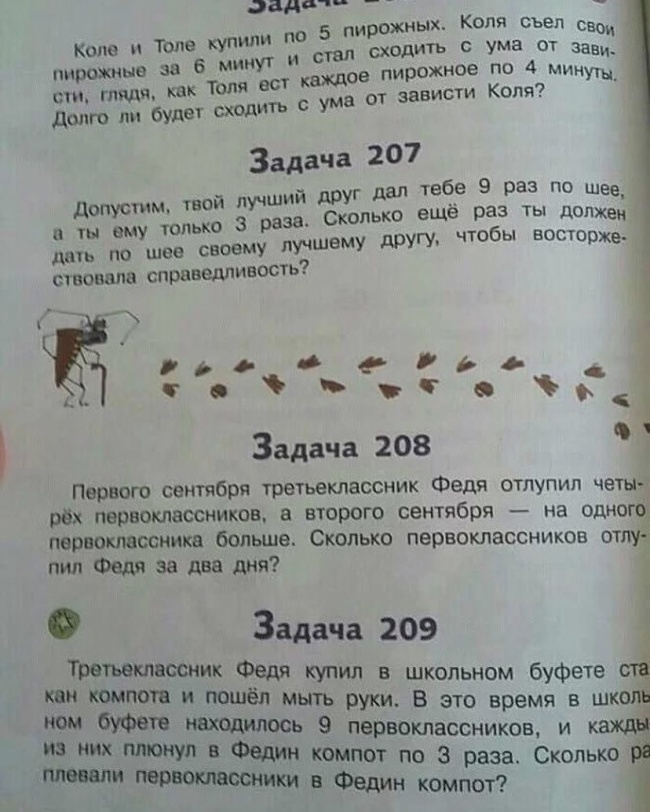 20 ідіотських завдань з підручників, які залишають дуже багато питань