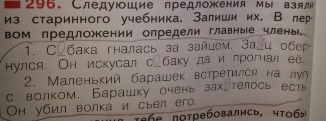 20 ідіотських завдань з підручників, які залишають дуже багато питань