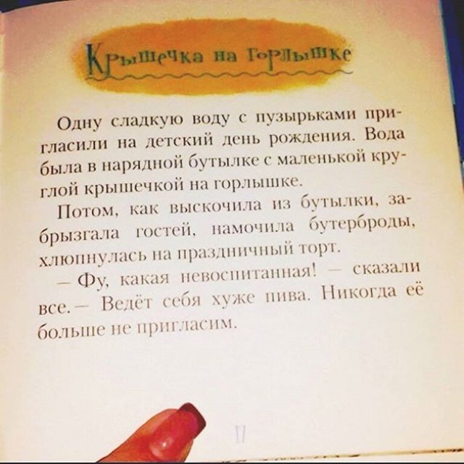 20 ідіотських завдань з підручників, які залишають дуже багато питань