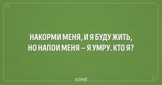 20 дитячих загадок, які даються не кожному дорослому