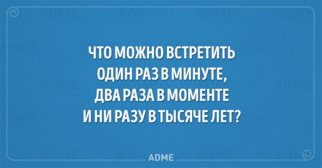 20 дитячих загадок, які даються не кожному дорослому