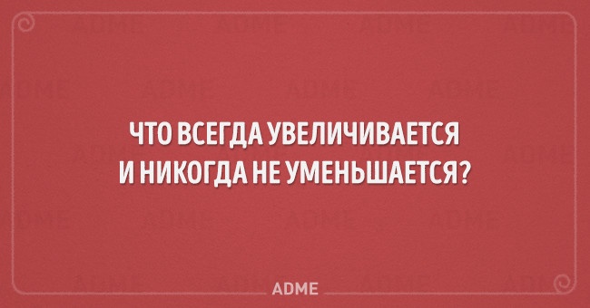 20 дитячих загадок, які даються не кожному дорослому