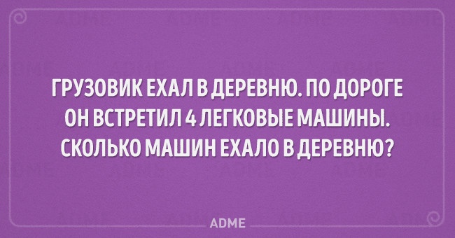 20 дитячих загадок, які даються не кожному дорослому
