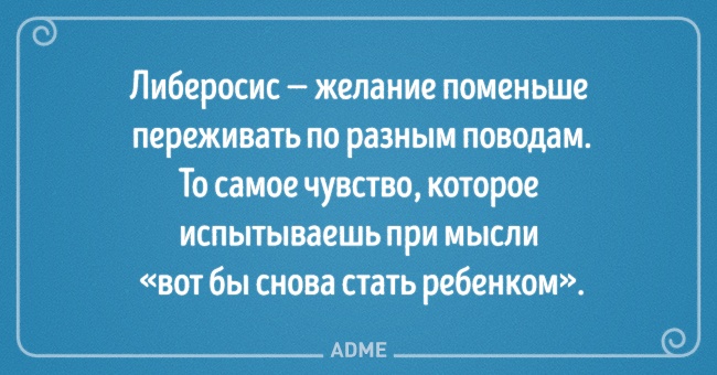 20 емоцій, які ми часом відчуваємо, але не можемо описати