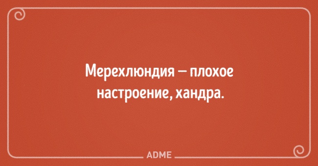 20 емоцій, які ми часом відчуваємо, але не можемо описати