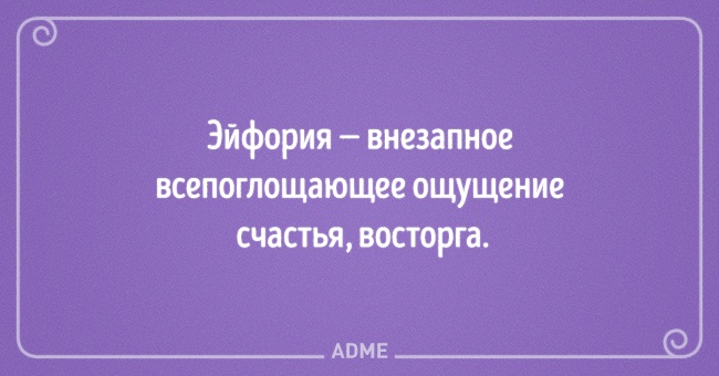 20 емоцій, які ми часом відчуваємо, але не можемо описати