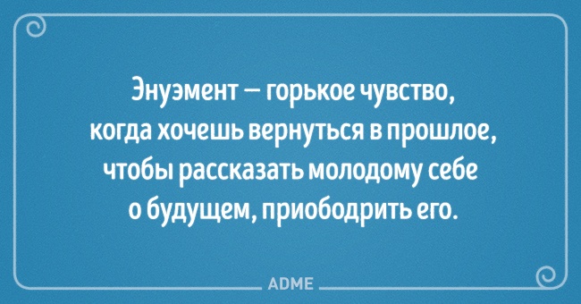 20 емоцій, які ми часом відчуваємо, але не можемо описати