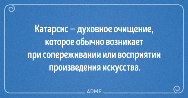 20 емоцій, які ми часом відчуваємо, але не можемо описати