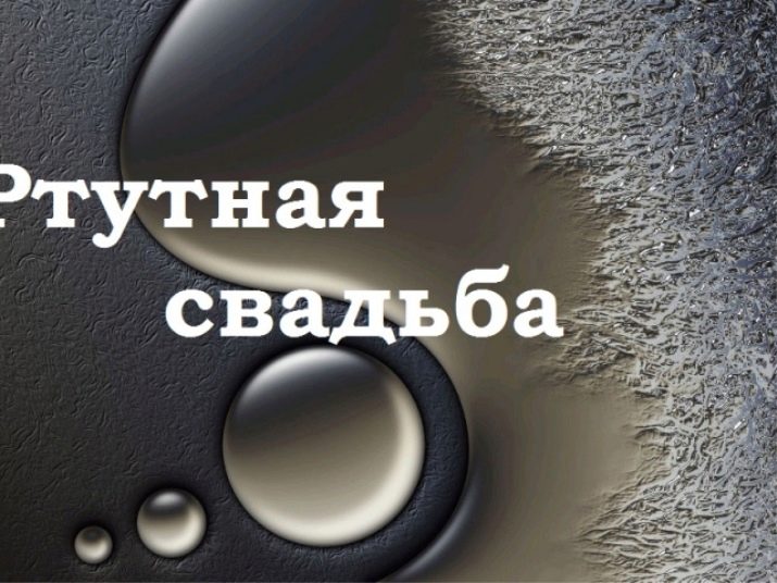 38 років шлюбу: як називається весілля? Вибираємо подарунок батькам на ртутну річницю спільного життя