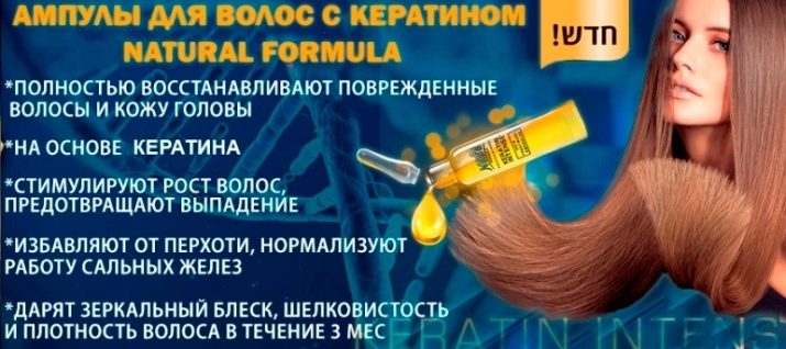 Ампули з кератином волосся: особливості використання рідкого кератину, його користь і шкоду, популярні виробники, результати застосування