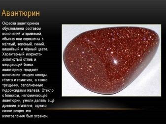 Авантюрин (39 фото): магічні властивості каменю, значення для людини, особливості натурального мінералу чорного, жовтого і коричневого кольорів