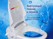 Біде-приставки і біде-накладки для унітазу: особливості механічних і звичайних біде-насадок з гігієнічним душем, міні-варіанти