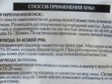 Біла хна (22 фото): що це таке? Фарбування темного волосся білої хною. Її склад. Чому вона не залишається на шкірі? Відгуки