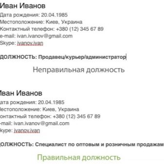 Бажана посада в резюме: приклад. Що робити, якщо не знаєш, на яку вакансію краще претендувати? Список посад