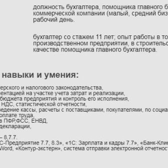 Бажана посада в резюме: приклад. Що робити, якщо не знаєш, на яку вакансію краще претендувати? Список посад