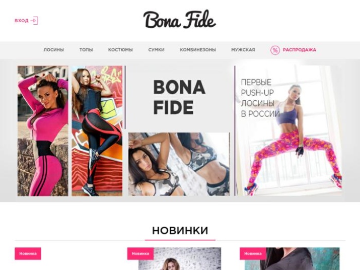 Bona Fide (49 фото): лосини і легінси, комбінезони і спортивний одяг, а також сумки, відгуки про якість