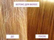 Ботокс для волосся в домашніх умовах: рецепти ботокса і вибір професійних засобів для застосування вдома. Відгуки