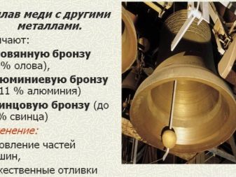 Бронза (46 фото): що це таке? Склад сплаву у відсотках і властивості, алюмінієва та інші види бронзи, її застосування
