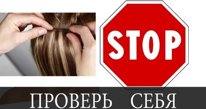 чи Шкідливо нарощування волосся? 13 фото Яка шкода невдалого нарощування? Чи є користь для волосся?