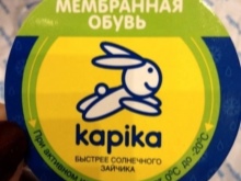 Чоботи Капика (74 фото): зимові дитячі моделі для дівчаток, мембранні чобітки Kapika, відгуки, колекція зима 2020