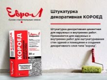 Декоративна штукатурка для внутрішньої обробки коридору (71 фото): оздоблення стін в інтер’єрі передпокою, фактурна і венеціанська штукатурки