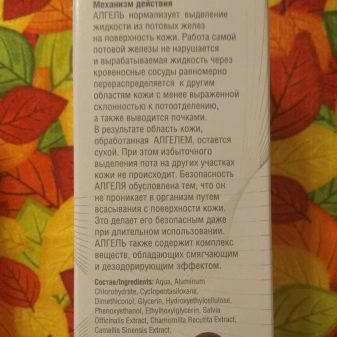 Дезодорант Algel: антиперспірант «Максимум» тривалої дії проти рясного потовиділення і інші, відгуки лікарів