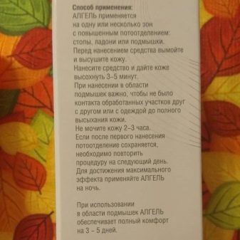Дезодорант Algel: антиперспірант «Максимум» тривалої дії проти рясного потовиділення і інші, відгуки лікарів