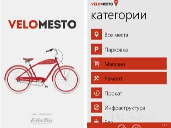 Додатки для велосипедистів: огляд кращих програм на iPhone, Android і iOS для вимірювання відстані і тренувань