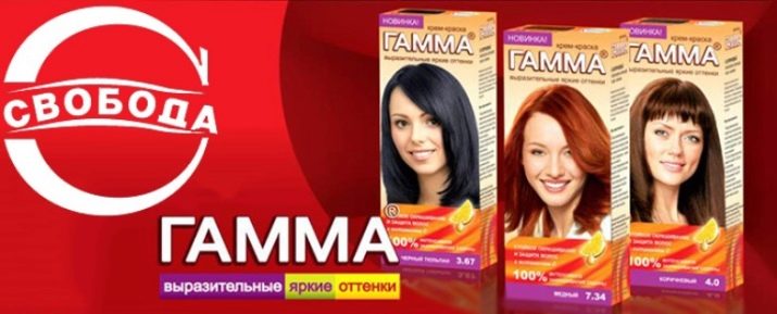Фарби для волосся Gamma (23 фото): палітра кольорів і відтінків. Як вибрати фарбу від фірми «Свобода»? Відгуки перукарів