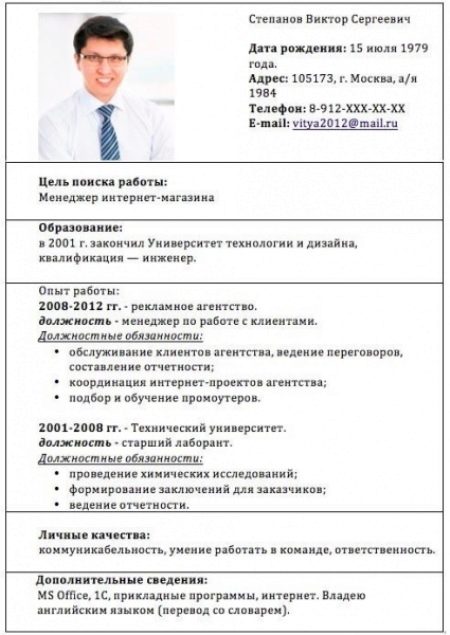 Фото для резюме: приклади. Як вставити в бланк Word? Якою має бути ділова фотографія? Розміри