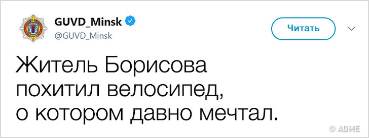 Міліція Мінська завела твіттер і тепер бореться не тільки з злочинністю, але і з поганим настроєм