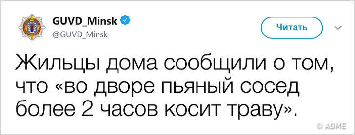 Міліція Мінська завела твіттер і тепер бореться не тільки з злочинністю, але і з поганим настроєм