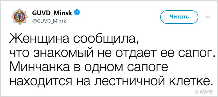 Міліція Мінська завела твіттер і тепер бореться не тільки з злочинністю, але і з поганим настроєм