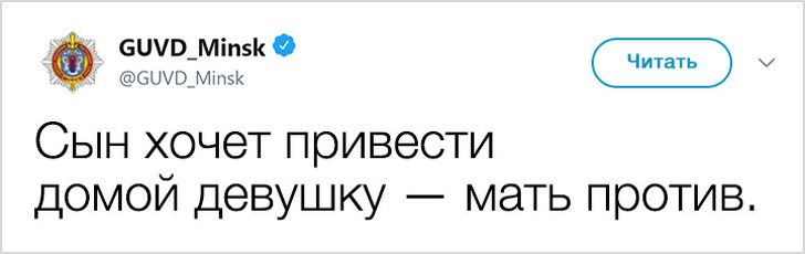 Міліція Мінська завела твіттер і тепер бореться не тільки з злочинністю, але і з поганим настроєм