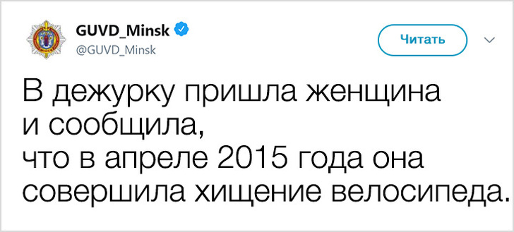 Міліція Мінська завела твіттер і тепер бореться не тільки з злочинністю, але і з поганим настроєм