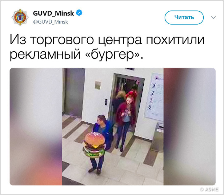 Міліція Мінська завела твіттер і тепер бореться не тільки з злочинністю, але і з поганим настроєм