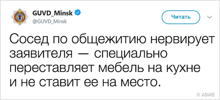 Міліція Мінська завела твіттер і тепер бореться не тільки з злочинністю, але і з поганим настроєм