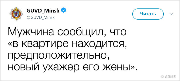 Міліція Мінська завела твіттер і тепер бореться не тільки з злочинністю, але і з поганим настроєм