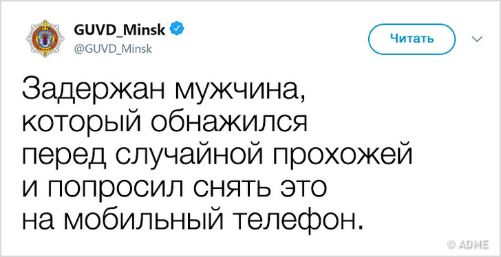 Міліція Мінська завела твіттер і тепер бореться не тільки з злочинністю, але і з поганим настроєм