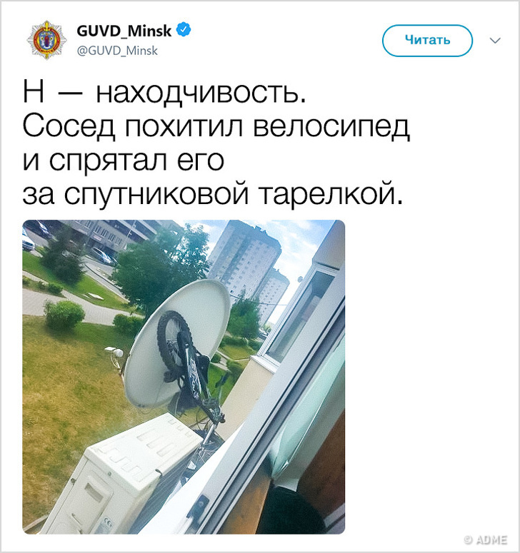 Міліція Мінська завела твіттер і тепер бореться не тільки з злочинністю, але і з поганим настроєм