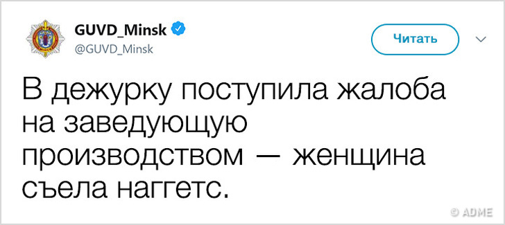 Міліція Мінська завела твіттер і тепер бореться не тільки з злочинністю, але і з поганим настроєм