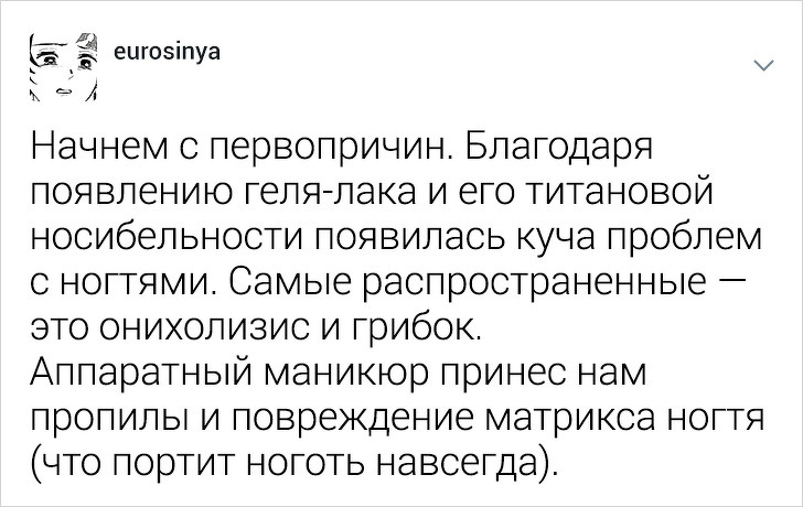 Майстер манікюру розповіла, як в салонах псують нігті і чому гель-лак — це погано