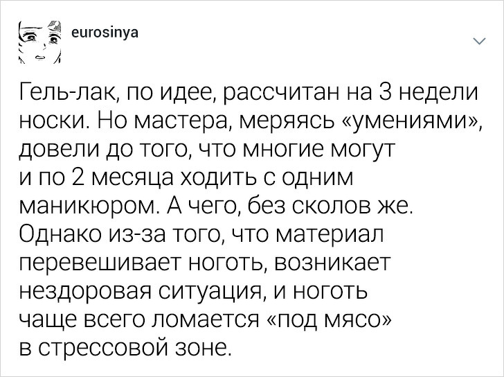 Майстер манікюру розповіла, як в салонах псують нігті і чому гель-лак — це погано