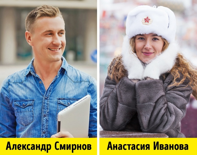 Ми склали список найпоширеніших прізвищ на Землі і неабияк здивувалися