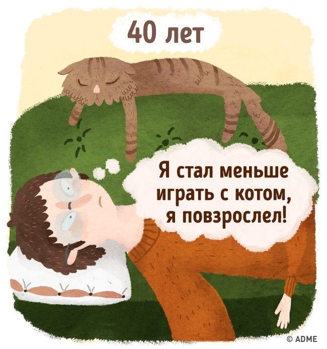 Ми в 10, 25 і 40 років — це три різні людини