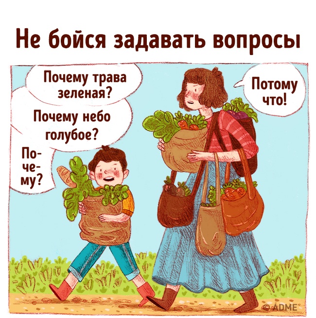 Мудрість від 3-річної дитини, якої нам так не вистачає