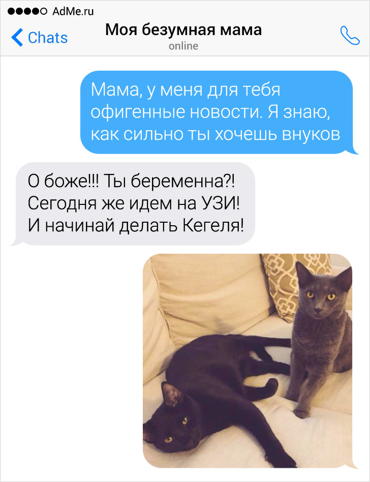 На що готові піти деякі мами, щоб влаштувати дитині ідеальну життя