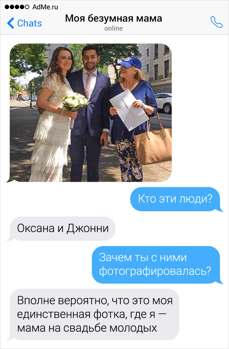 На що готові піти деякі мами, щоб влаштувати дитині ідеальну життя