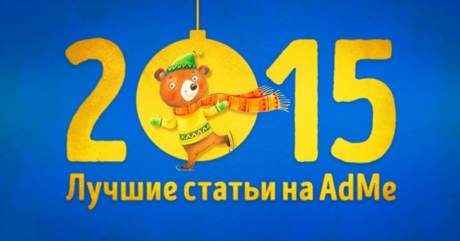 Найкращий на Pro-vse.pp.ua за 2015 рік